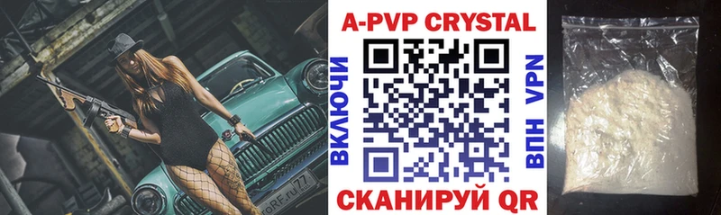А ПВП крисы CK Курганинск