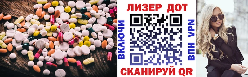 Лсд 25 экстази ecstasy Курганинск