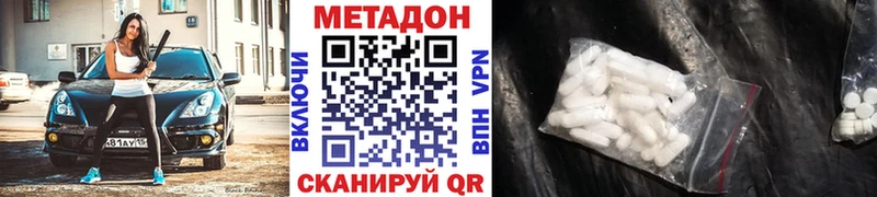 kraken ТОР  где продают наркотики  Курганинск  Метадон VHQ 